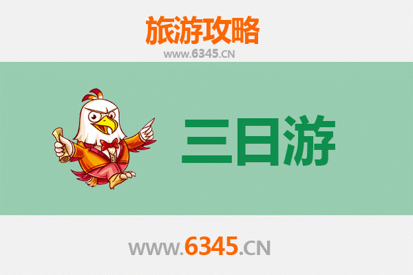 台中清水春节三日游攻略：古韵海线、美食巡礼与新春祈福之旅